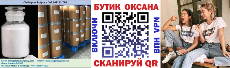 Бутират жидкий экстази  Кизляр 