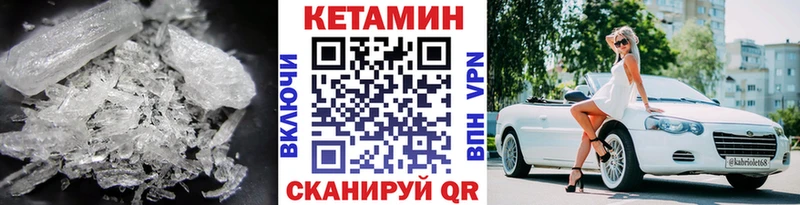 КЕТАМИН ketamine  KRAKEN ССЫЛКА  Кизляр 