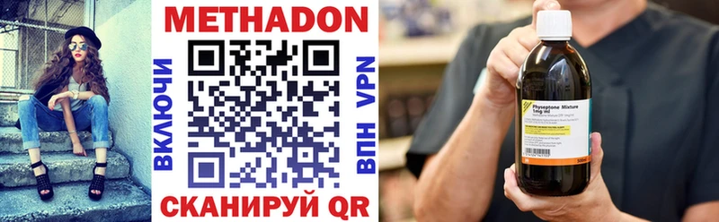 Метадон VHQ Кизляр