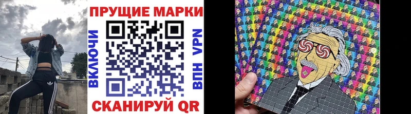 Марки 25I-NBOMe 1,8мг  Кизляр 